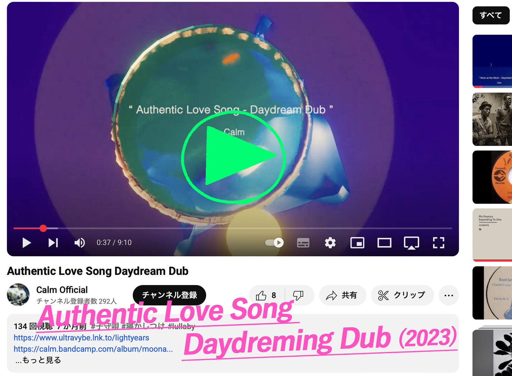 Calmサムネイル