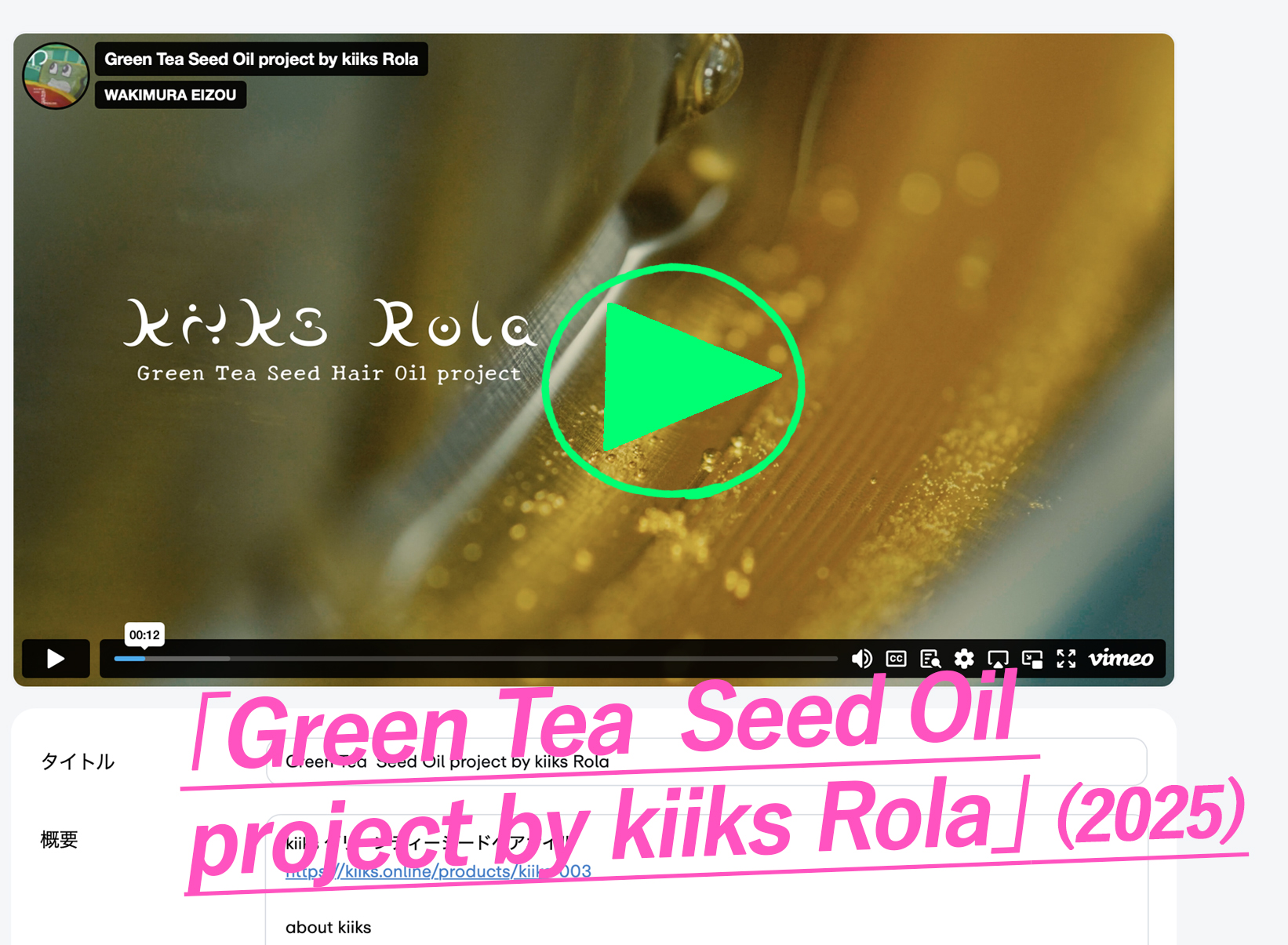 kiiks Rola