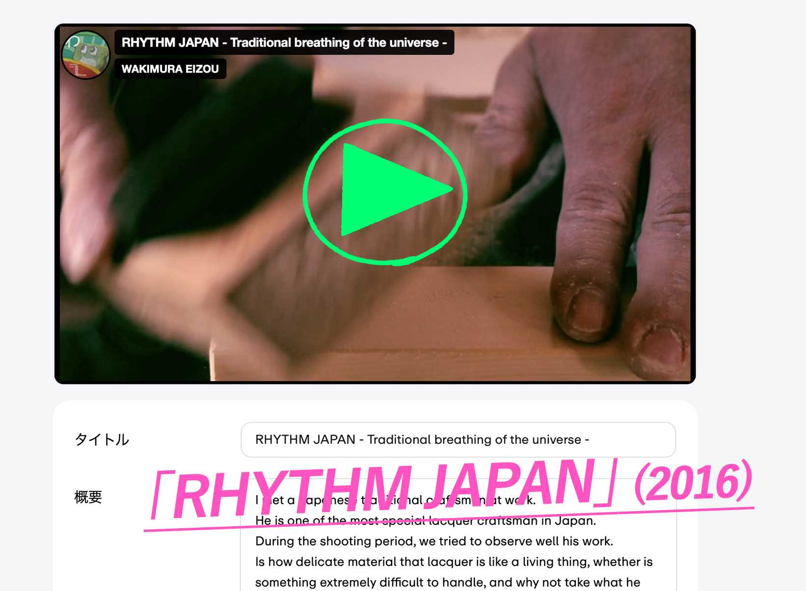 RHTHM JAPAN サムネイル