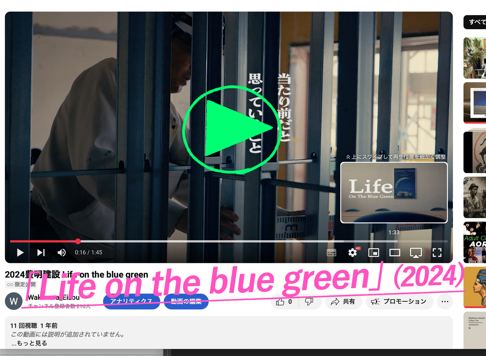 blue green サムネイル