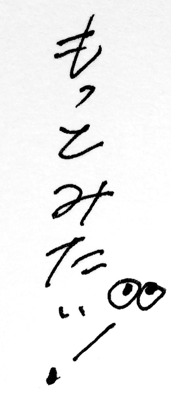 もっとみたいボタン