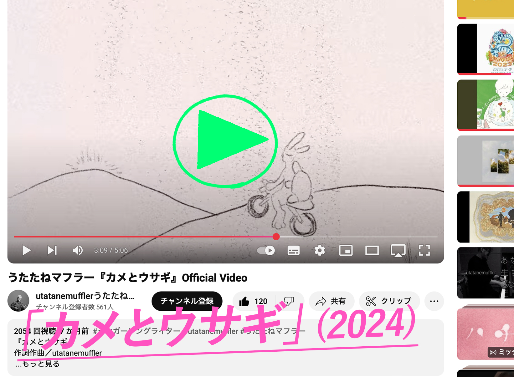 カメとうさぎサムネイル