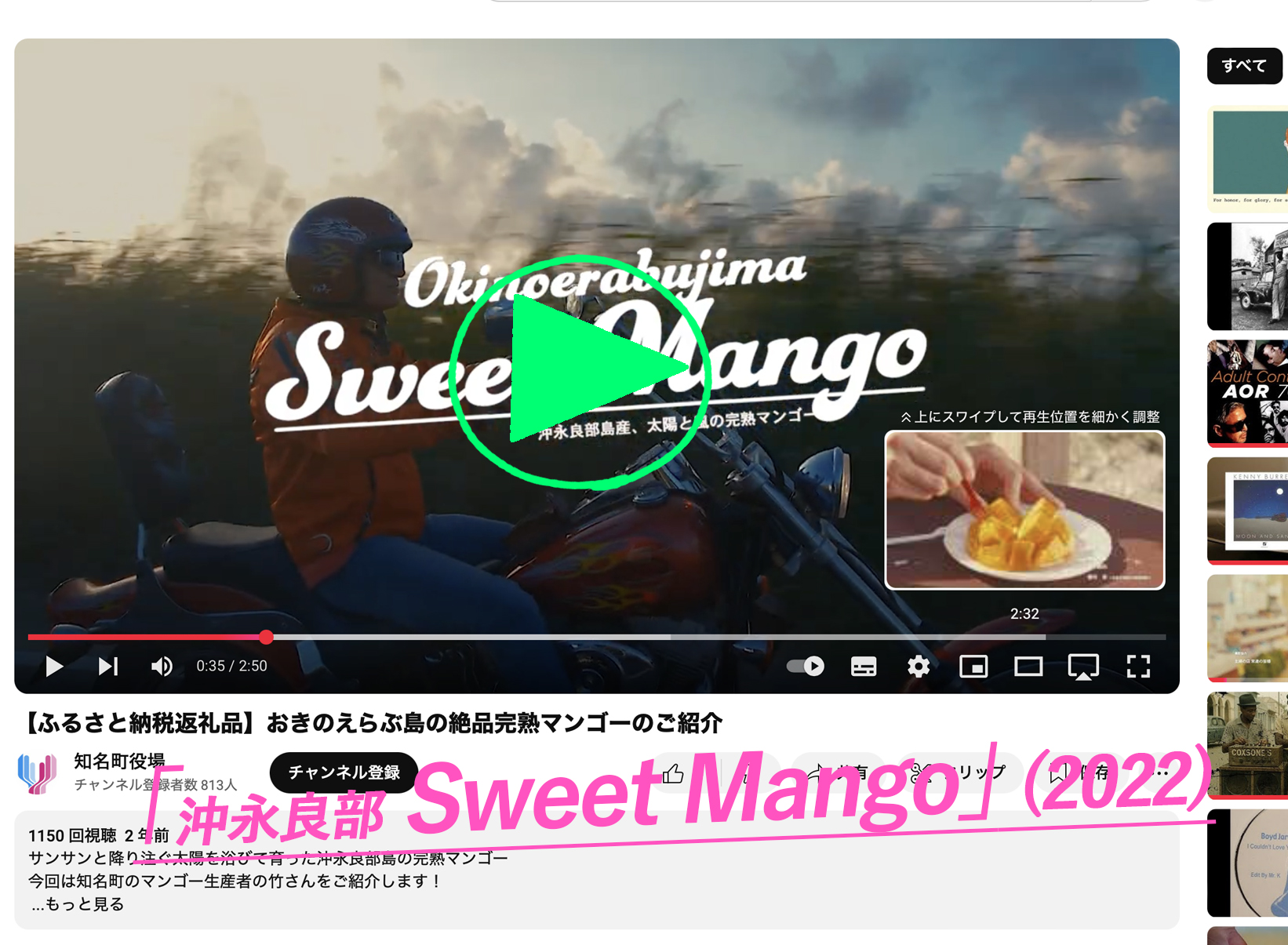 マンゴーサムネイル
