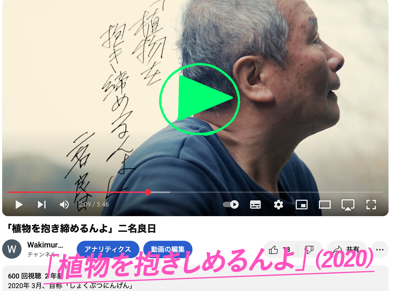 二名さんサムネイル
