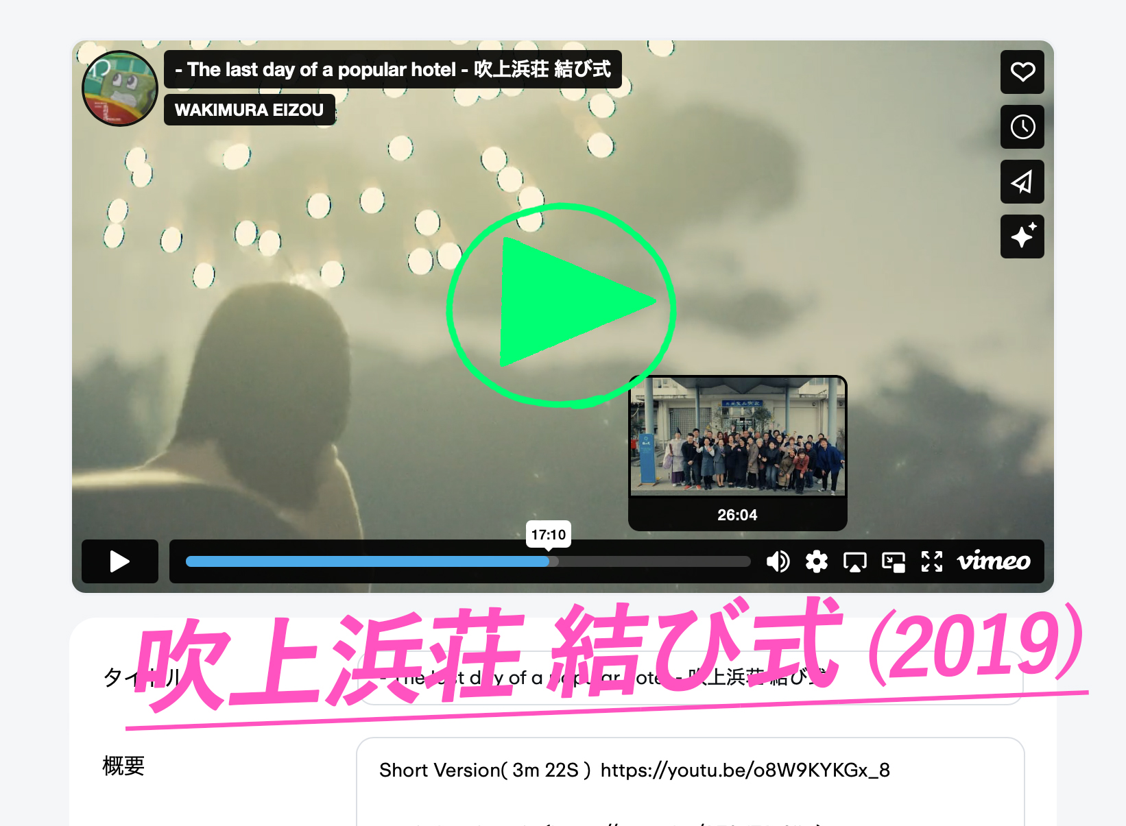 吹上浜そうサムネイル